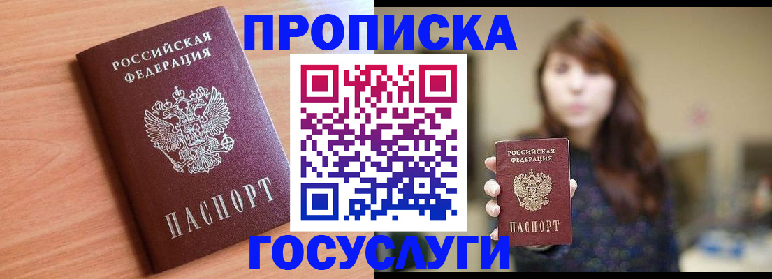 прописка гарантия в Туймазы