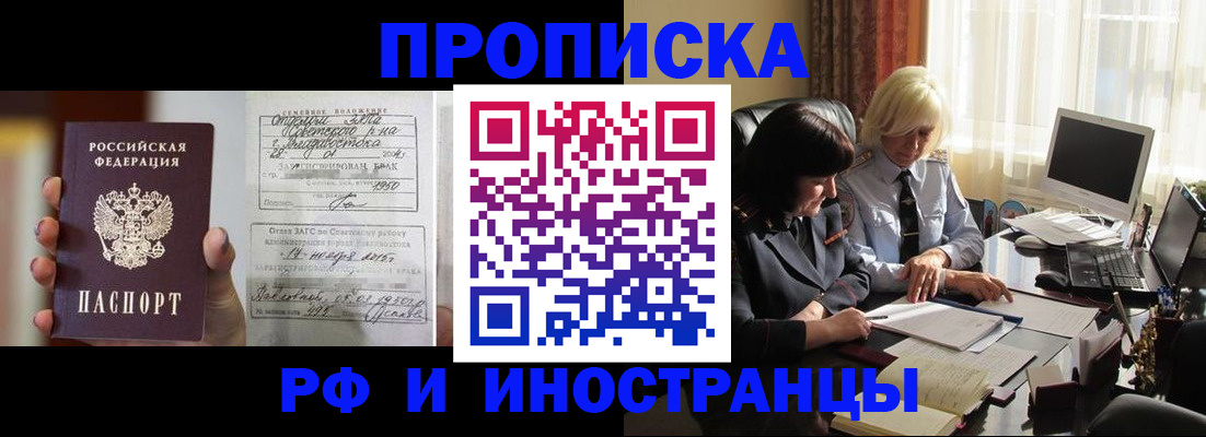 прописка для работы в Туймазы