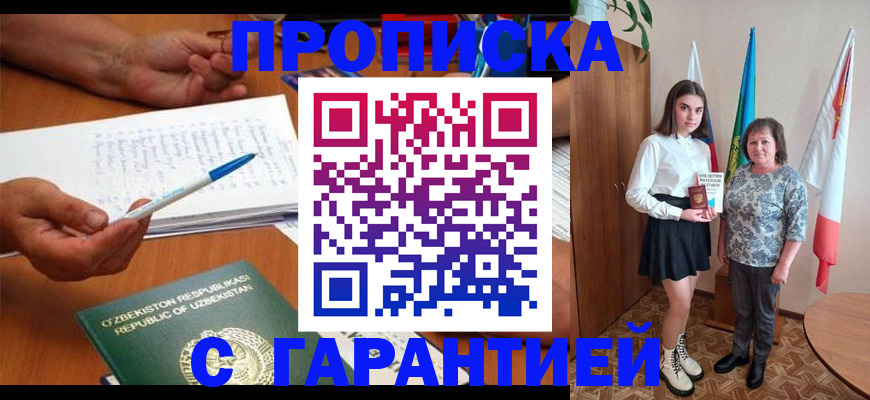 временная регистрация 2025 в Туймазы