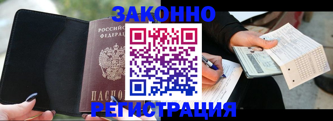временная регистрация гарантия в Туймазы