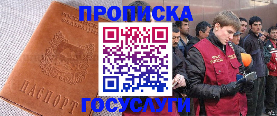 временная регистрация в квартире в Туймазы