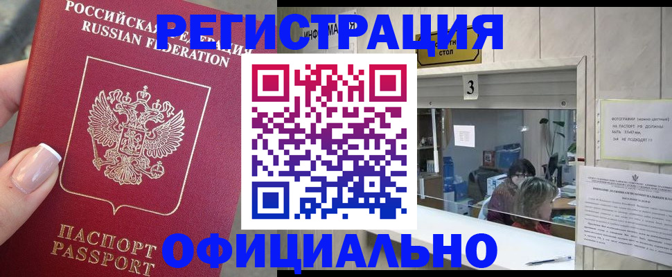 прописка для школы в Туймазы